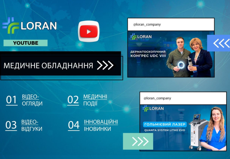 Loran представляє інновації медобладнання на YouTube